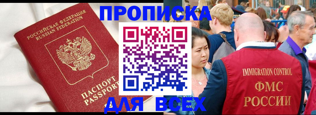 прописка для школы в Бронницах