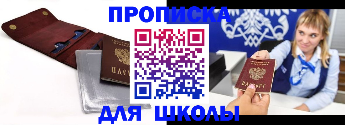 временная регистрация надежно в Бронницах